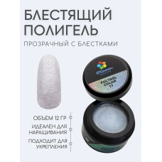 Полигель Bloom 12мл 11 прозрачный с блестками Л