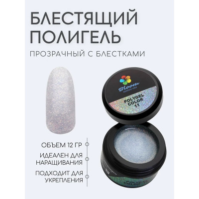 Полигель Bloom 12мл 11 прозрачный с блестками Л