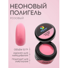 Полигель Bloom 12мл 13 розовый Л