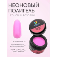 Полигель Bloom 12мл 19 неоновый розовый Л