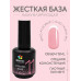 Гель-лак Bloom база 15мл жесткая 11