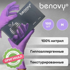 Перчатки одноразовые нитриловые сиреневые benovy M 100 шт