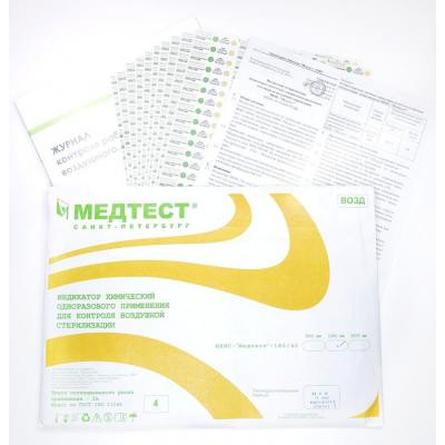 Индикатор Медтест химический для контроля воздушной стерилизации НАРУЖНЫЙ 180/60 (500шт)