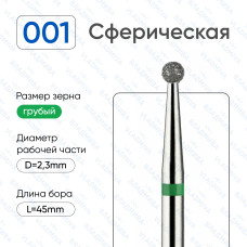 Алмазная фреза ШЗ#3 (Владмива 876.104.001.000.023)