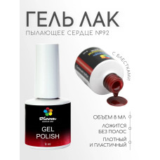 Гель-лак "Bloom" 8мл Пылающее сердце