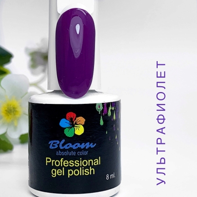 Гель-лак "Bloom" 8мл Ультрафиолет