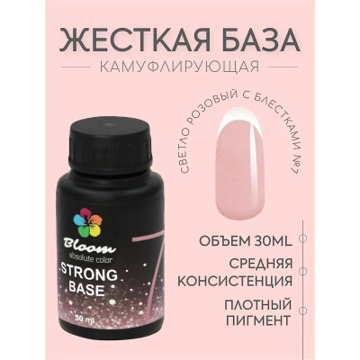 Гель-лак "Bloom" база 30мл жесткая 07 (с шиммером)