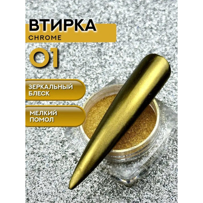 CHIKAPILIT VTIRKA #1 | Втирка #1