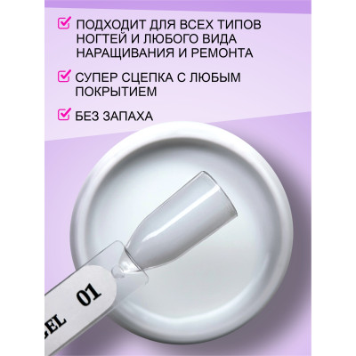 ENIGMA Жидкий полигель Liquid Polygel 01 (30мл)