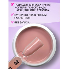 ENIGMA Жидкий полигель Liquid Polygel 02 (30мл)