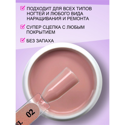 ENIGMA Жидкий полигель Liquid Polygel 02 (30мл)