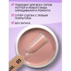 ENIGMA Жидкий полигель Liquid Polygel 03 (30мл)