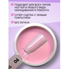 ENIGMA Жидкий полигель Liquid Polygel 04 (30мл)
