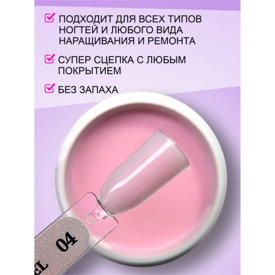 ENIGMA Жидкий полигель Liquid Polygel 04 (30мл)