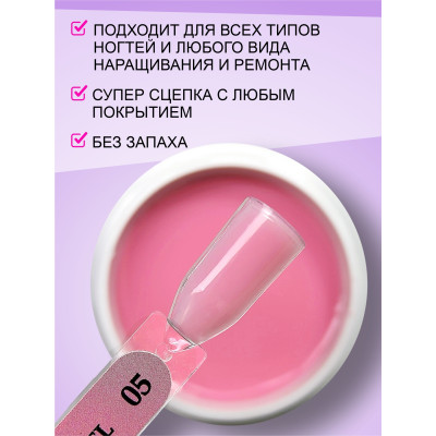 ENIGMA Жидкий полигель Liquid Polygel 05 (30мл)