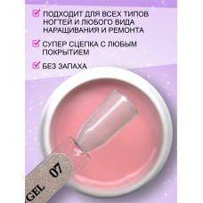 ENIGMA Жидкий полигель Liquid Polygel 07 (30мл)