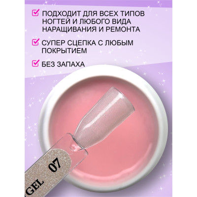 ENIGMA Жидкий полигель Liquid Polygel 07 (30мл)