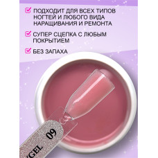 ENIGMA Жидкий полигель Liquid Polygel 09 (30мл)