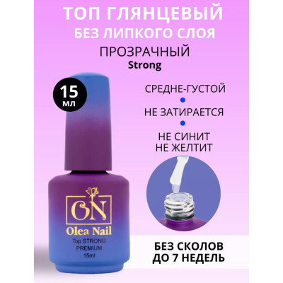 Olea Nail Топ STRONG premium 15 мл