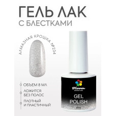 Гель-лак "Bloom" 8мл Алмазная крошка