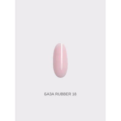 Pink House Color База камуфлирующая 18 (10мл)