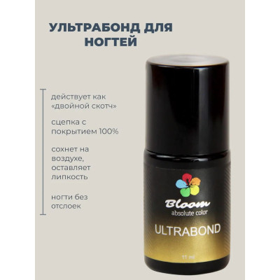 Ультрабонд "Bloom" 11мл