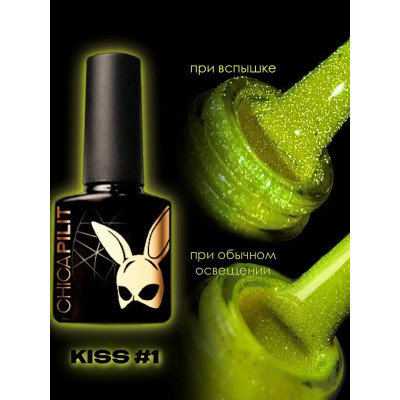 Гель-лак CHICAPILIT Kiss 1 | Поцелуй 1 №204 (10мл)