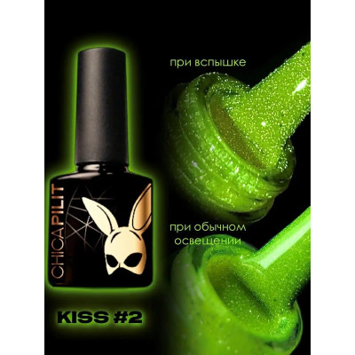 Гель-лак CHICAPILIT Kiss 2| Поцелуй 2 №205 (10мл)