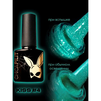 Гель-лак CHICAPILIT Kiss 4 | Поцелуй 4 №207 10мл