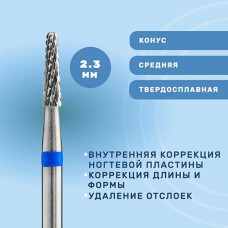 Фреза ТВС КС#299 (КРИСТАЛЛ 31180)