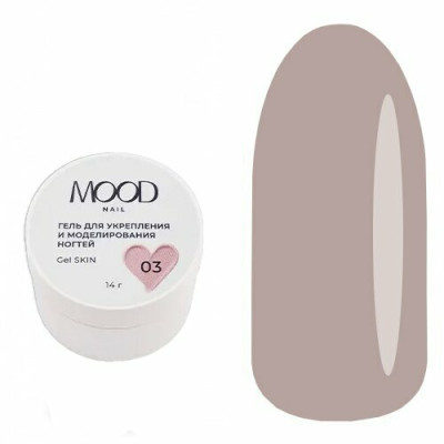 Гель MOODNAIL Skin 03 14г