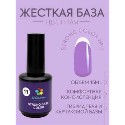Гель-лак "Bloom" база 15мл Strong Color 11