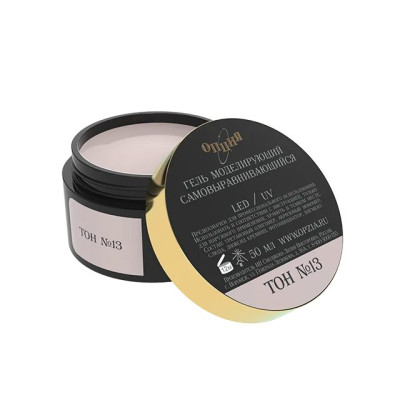 Опция гель камуф.самовыравнивающийся тон №13 50 мл арт.37838