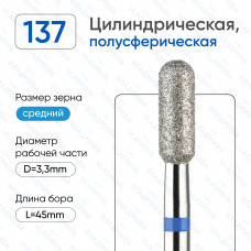 Алмазная фреза ЦС#190 (Владмива 866.104.137.080.033)