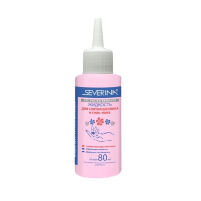 Жидкость для снятия гель-лака "Severina" 80мл