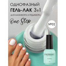 Гель-лак ENIGMA One Step №02 10 мл.