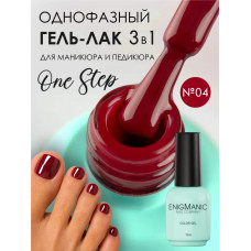 Гель-лак ENIGMA One Step №04 10 мл.