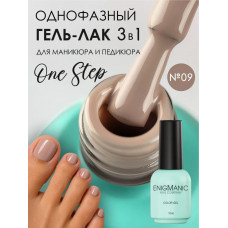 Гель-лак ENIGMA One Step №09 10 мл.