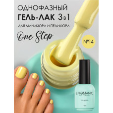 Гель-лак ENIGMA One Step №14 10 мл.
