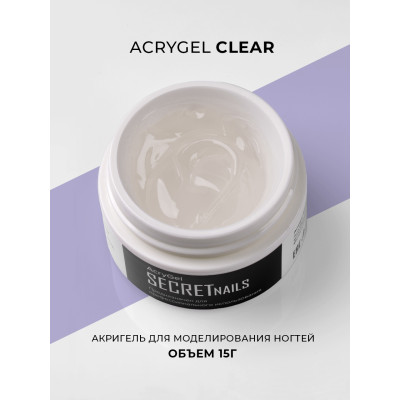 Secret Nails Акригель прозрачный Clear 15гр (Л)