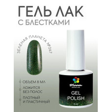 Гель-лак "Bloom" 8мл Зеленая планета