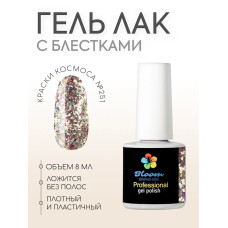 Гель-лак "Bloom" 8мл Краски космоса