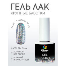 Гель-лак "Bloom" 8мл Пояс ориона
