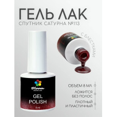 Гель-лак "Bloom" 8мл Спутник сатурна