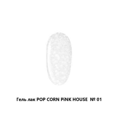 01 color попкорн pink house