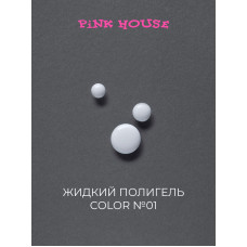 Pink House Parfume Жидкий полигель COLOR 01 10мл