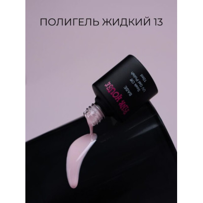 Pink House Color Жидкий полигель 13 15мл