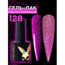 Гель-лак CHICAPILIT POKER GIRL 128 10мл
