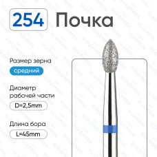 Алмазная фреза ПочС#180 (Владмива 866.104.254.050.025)