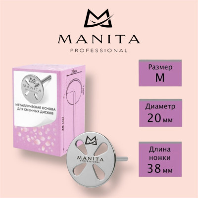  Основа NailPro металлическая "ЛЕПЕСТОК" для педикюра M (арт.15000)